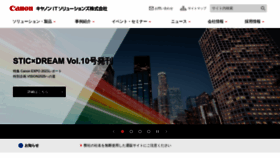 What Canon-its.co.jp website looks like in 2024 