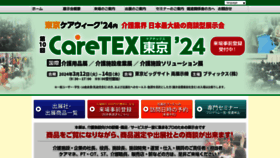 What Caretex.jp website looks like in 2024 