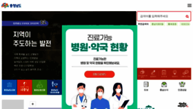 What Chungnam.net website looks like in 2024 