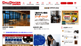 What Callcenter-japan.com website looks like in 2024 