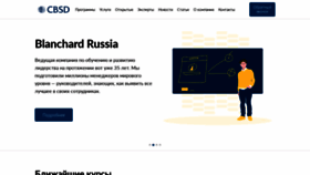 What Cbsd.ru website looks like in 2024 