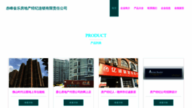 What Cfgsfli.cn website looks like in 2024 