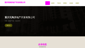 What Cqggltd.cn website looks like in 2024 