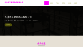 What Cshong.cn website looks like in 2024 