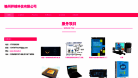 What Ctxwszd.cn website looks like in 2024 