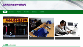 What Cugyjjs.cn website looks like in 2024 