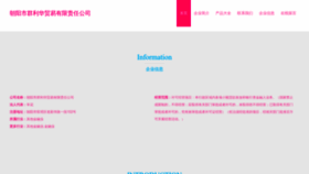 What Cyjun.cn website looks like in 2024 