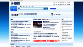 What Cngaosu.com website looks like in 2024 
