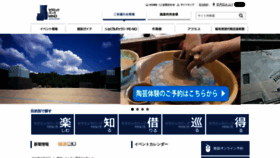 What Cpm-gifu.jp website looks like in 2024 
