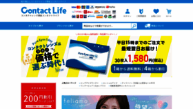 What Contactlife.sg website looks like in 2024 