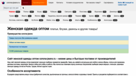 What Corona-jeans.ru website looks like in 2024 