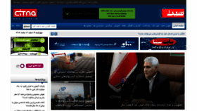 What Citna.ir website looked like in 2024 (2 years ago)