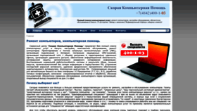 What Compkaluga.ru website looked like in 2024 (1 year ago)