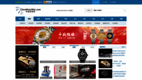 What Chinawatchnet.com website looks like in 2024 