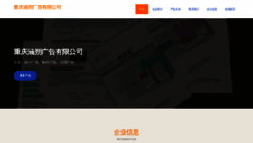 What Cqhanshuo.com website looks like in 2024 