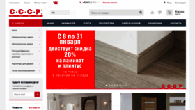 What Cccp-ufa.ru website looks like in 2024 