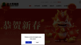 What Chinabdh.com website looks like in 2024 