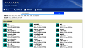 What Cijiejing.com website looks like in 2024 
