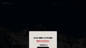 What Chuo-alps.com website looks like in 2024 