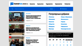 What Centralasia.news website looks like in 2024 