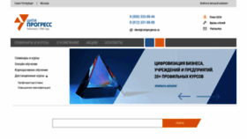 What Cntiprogress.ru website looks like in 2024 