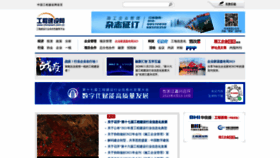 What Chinacem.com.cn website looks like in 2024 