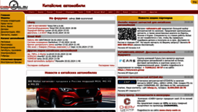 What Chinamobil.ru website looks like in 2024 