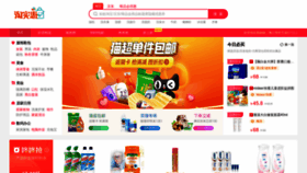 What Cmhaoche.com website looks like in 2024 
