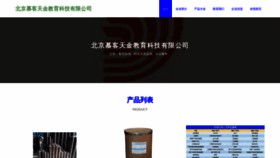 What Chijimokao.com website looks like in 2024 