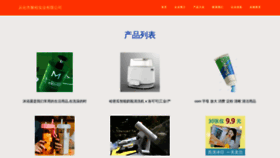 What Chlicheng.com website looks like in 2024 