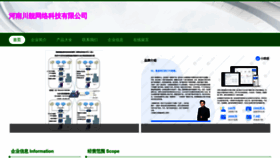 What Chujian365.com website looks like in 2024 