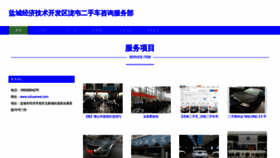 What Cshuanwei.com website looks like in 2024 