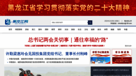 What Chinahlj.cn website looks like in 2024 