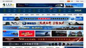 What Chinatruck.org website looks like in 2024 