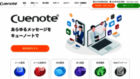 What Cuenote.jp website looks like in 2024 