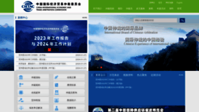 What Cietac.org website looked like in 2024 (1 year ago)