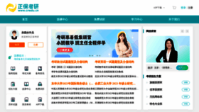 What Cnedu.cn website looks like in 2024 