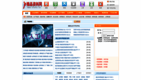 What Cnshu.cn website looks like in 2024 