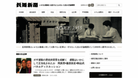 What Chosyu-journal.jp website looks like in 2024 