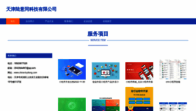 What China-luyitong.com website looks like in 2024 