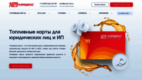 What Card-oil.ru website looks like in 2024 