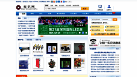 What Chinasigns.cn website looks like in 2024 