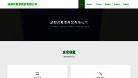 What Cdsxsw.cn website looks like in 2024 