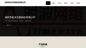 What Cdumi.cn website looks like in 2024 