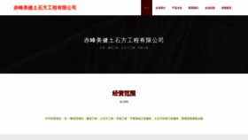 What Cfrnjcf.cn website looks like in 2024 