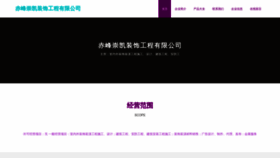 What Cg16a.cn website looks like in 2024 