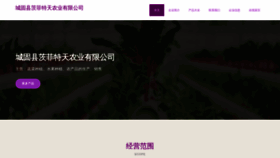 What Cgurfty.cn website looks like in 2024 