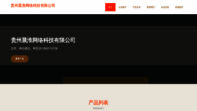 What Chenhuai68.cn website looks like in 2024 