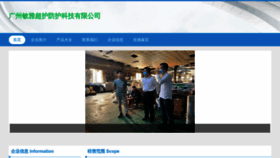 What Chenminya.cn website looks like in 2024 