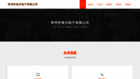 What Chgyikj.cn website looks like in 2024 